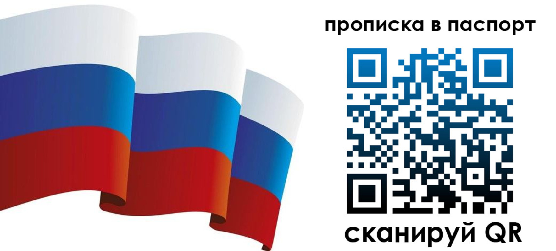 прописка законно в Сухиничи