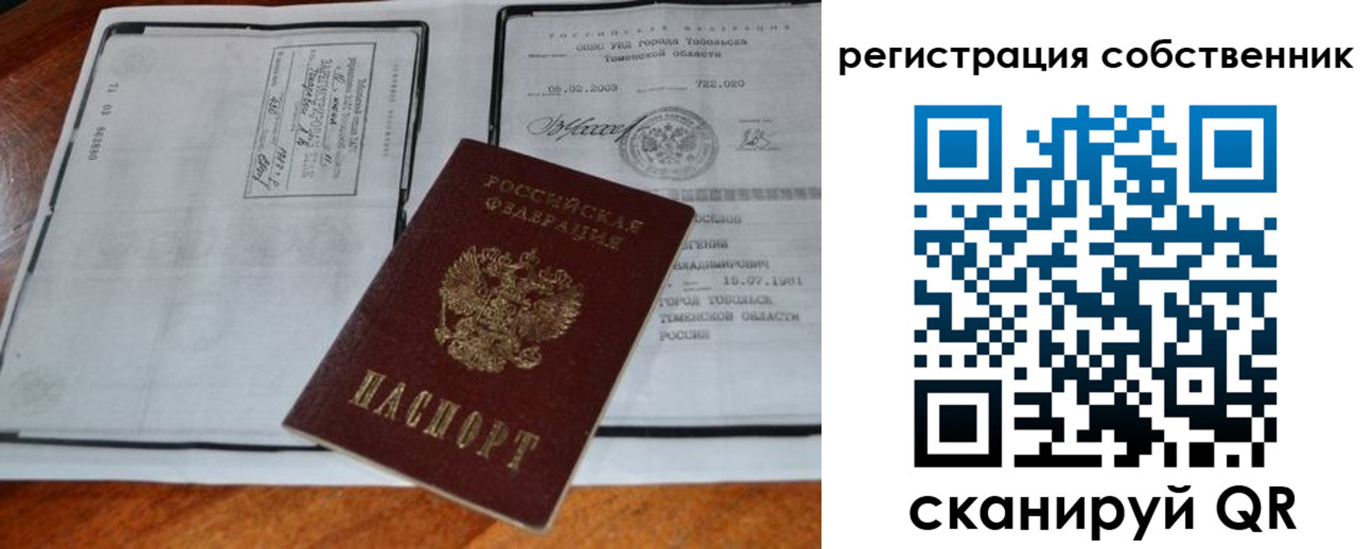 миграционный учет в Сухиничи