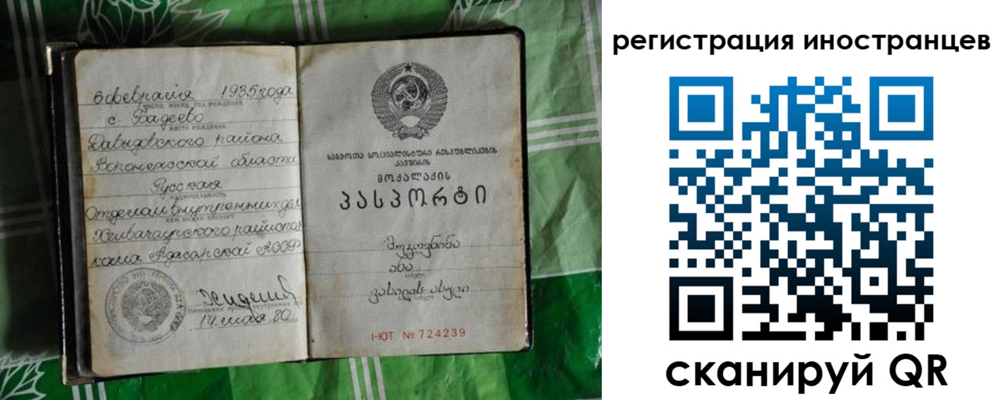 где прописаться в Сухиничи