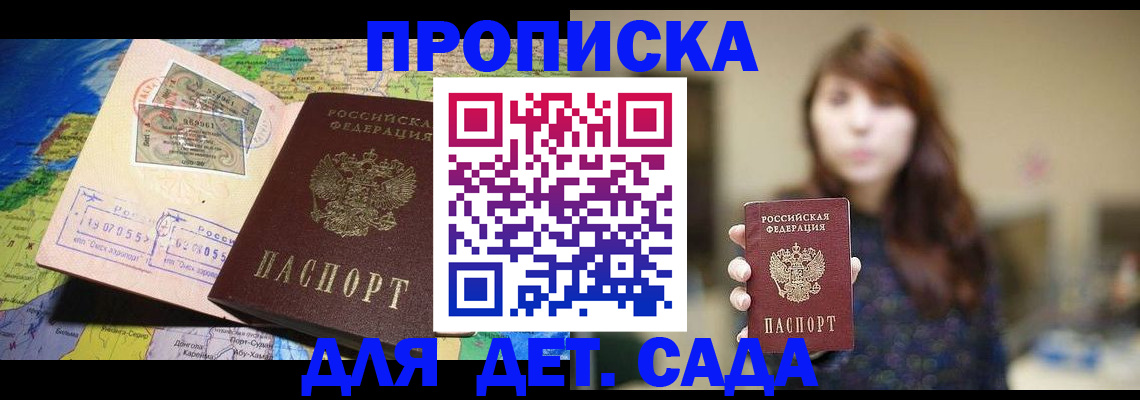 прописка гарантия в Сухиничи