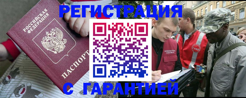 временная регистрация адрес в Сухиничи