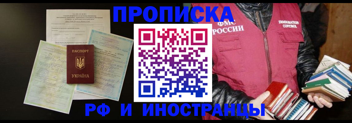 временная прописка в Сухиничи