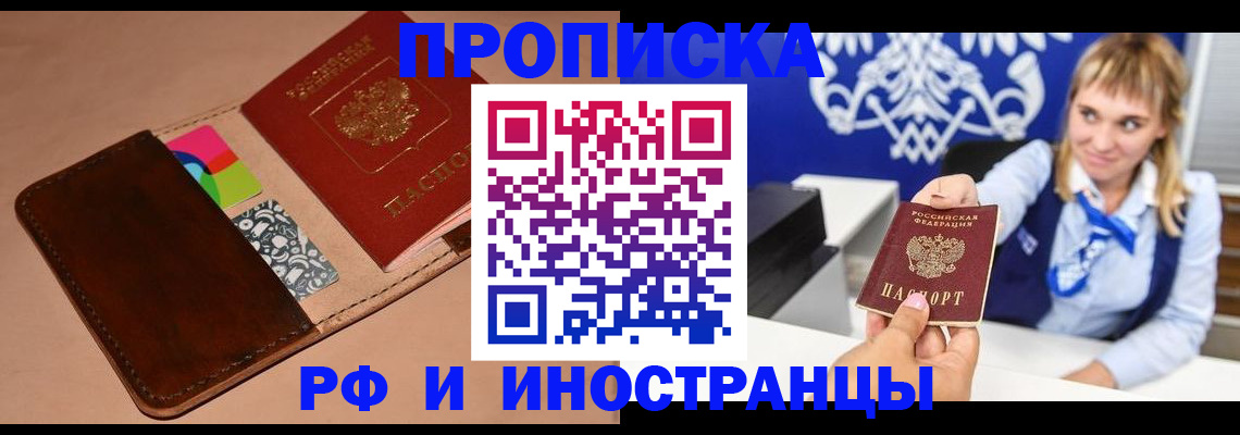 прописка паспорт в Сухиничи