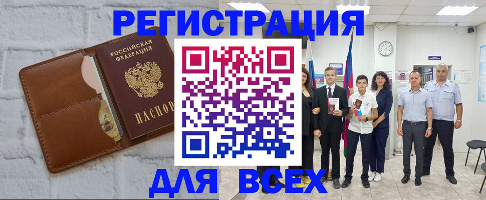 миграционный учет в Сухиничи