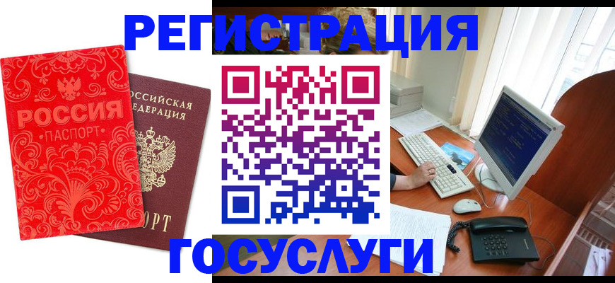 временная регистрация в квартире в Сухиничи