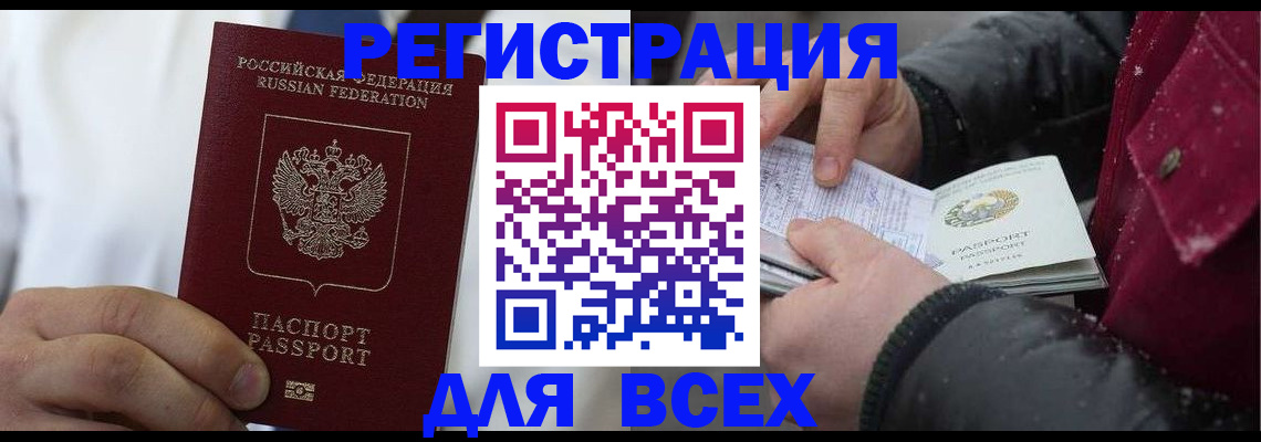 прописка для школы в Сухиничи