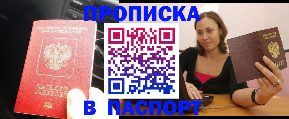 временная регистрация в Сухиничи