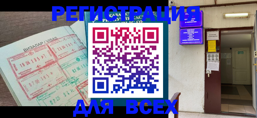 прописка в Сухиничи