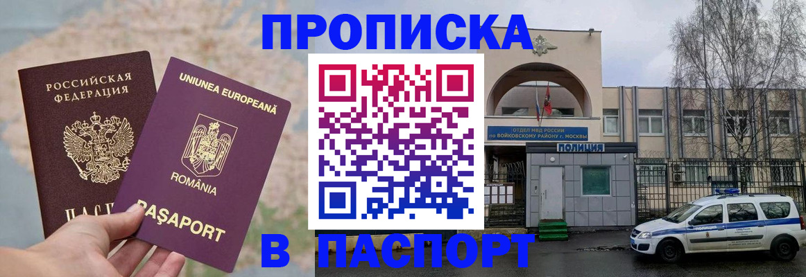 временная регистрация в Сухиничи