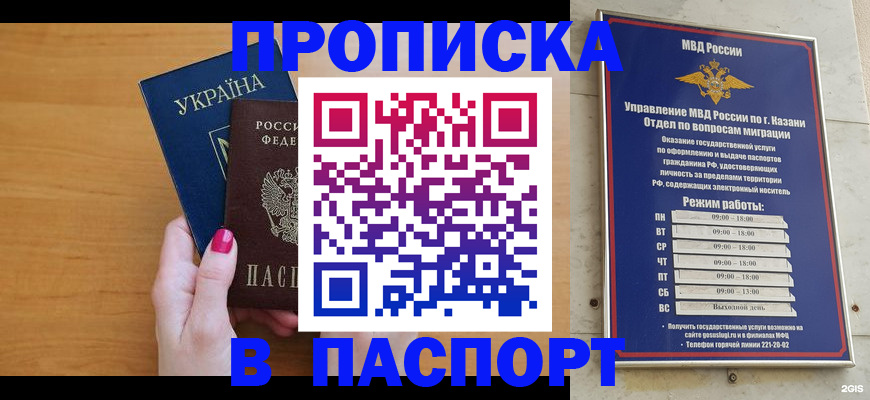 прописка для кредита в Сухиничи
