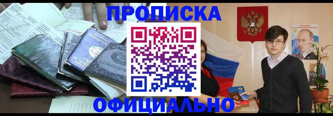 временная регистрация недорого в Сухиничи