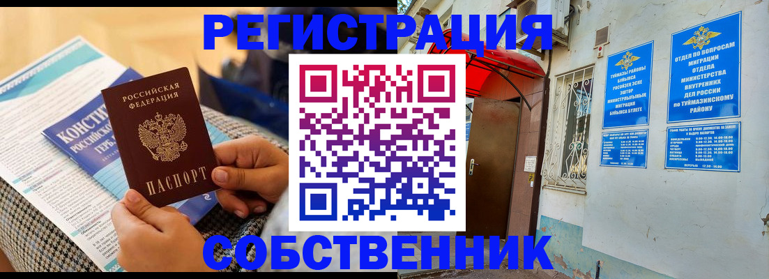 регистрация в Сухиничи