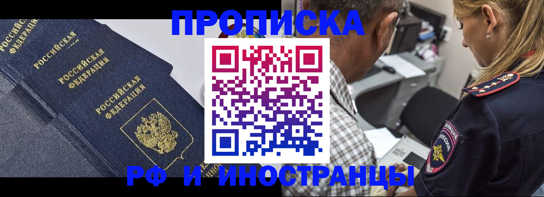 временная регистрация для всех в Сухиничи